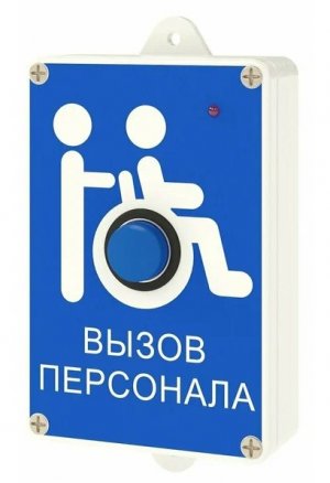 Системы диспетчерской связи и вызова персонала