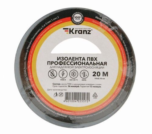 Изолента ПВХ 0.18х19мм 20м сер. Kranz KR-09-2808
