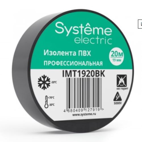 Изолента ПВХ 0.13х19мм (рул.20м) черн. SE IMT1920BK
