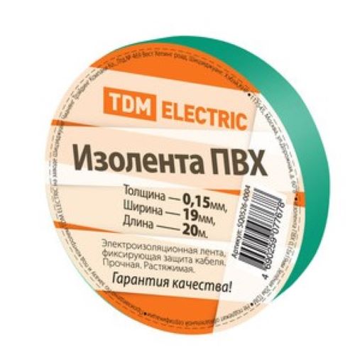 Изолента ПВХ зеленая 19мм/20м TDM 0526-0004