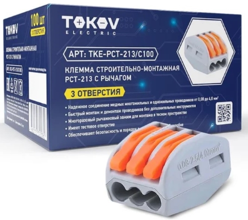 Клемма строительно-монтажная TKE-PCT-213/C100