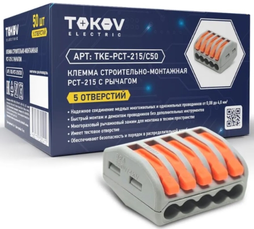 Клемма строительно-монтажная TKE-PCT-215/C50