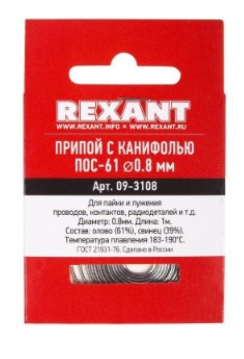 Припой с канифолью ПОС-61 REXANT, 1 м, Ø0.8 мм, (олово 61%, свинец 39%), спираль, конверт (09-3108)