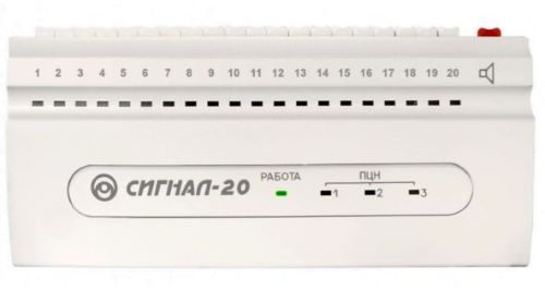 Прибор приемно-контрольный охранно-пожарный Сигнал-20